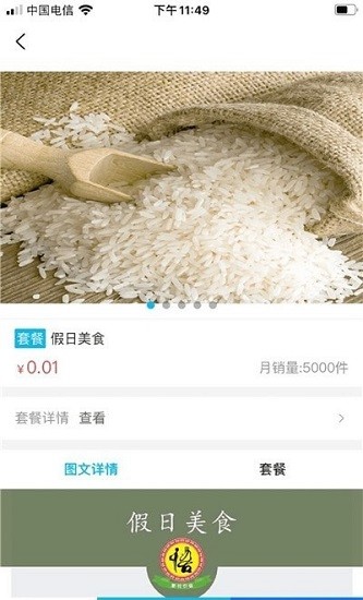 新牧慧購(gòu)app下載