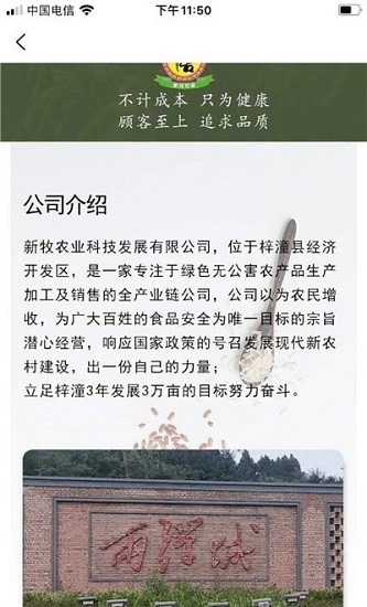 新牧慧購(gòu)官方版 v1.1.06 安卓版 2