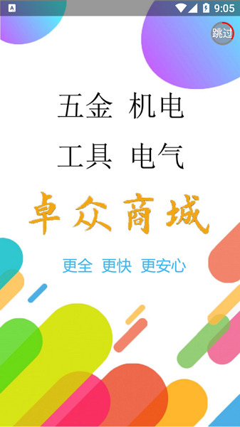 卓众商城官方下载 卓众商城app下载