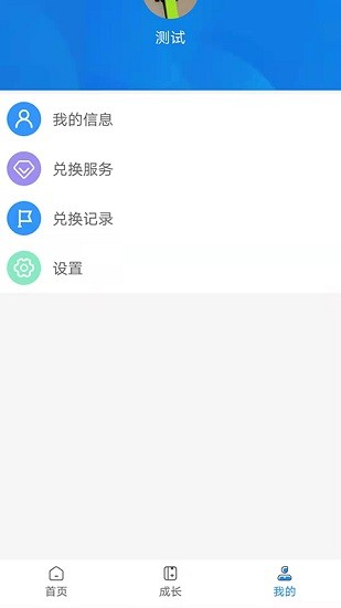 必學慧官方版 v1.0.5 安卓版 1