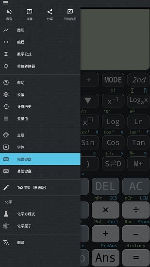 ti36計算器 ti36計算器app