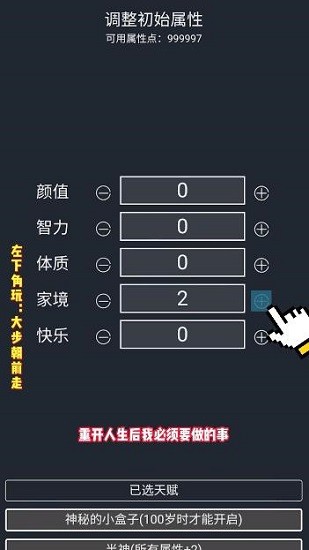 大步朝前走手游 v1.0.2 安卓版 0