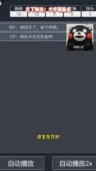 大步朝前走手游 v1.0.2 安卓版 3