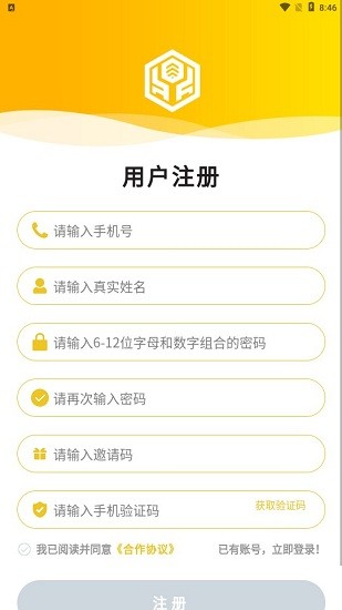 愛爾格票房app v1.0.0 安卓版 1