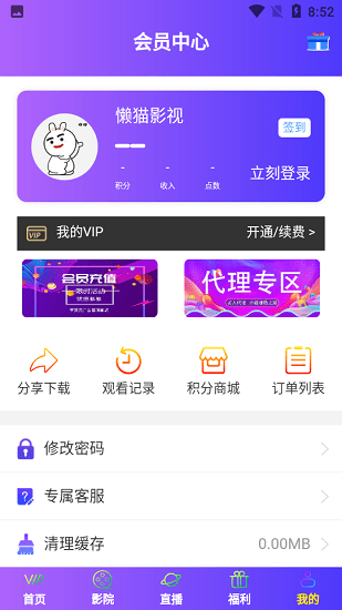 懶貓影視 懶貓影視app