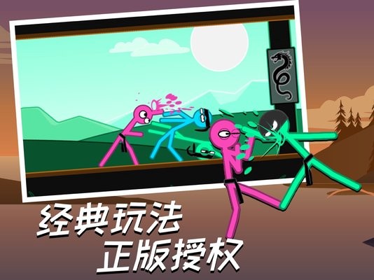 火柴人大亂斗蘋(píng)果版