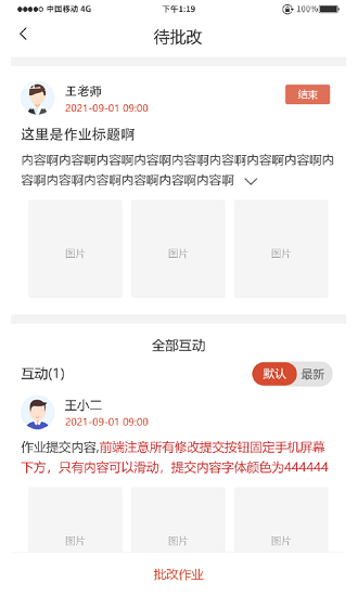 妙手倍佳教师端软件 妙手倍佳教师端app