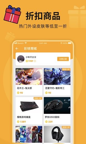 貓貓盒子 購(gòu)物app