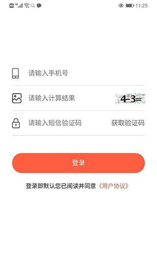 無為智慧停車系統(tǒng) v1.0.9077 安卓版 2