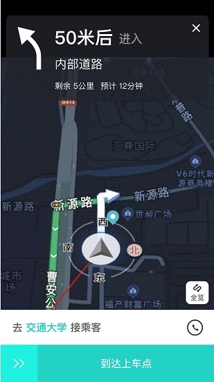 風(fēng)馳出行司機(jī)端極速版 v1.2.1 安卓版 0