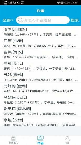 古詩(shī)詞學(xué)習(xí)助手免費(fèi)版 古詩(shī)詞學(xué)習(xí)助手app下載