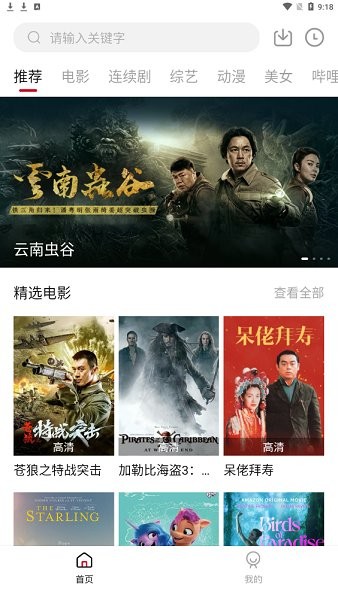 點(diǎn)播tv軟件 點(diǎn)播tv盒子