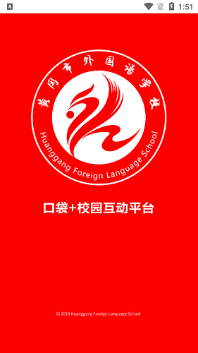 黄冈市外校 黄冈市外校下载