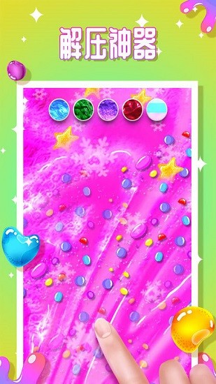 氣泡膠史萊姆粘液模擬器游戲 v1.2 安卓版 3