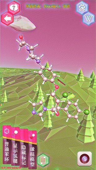 擬觀藥最新版 v1.2.0 安卓版 3