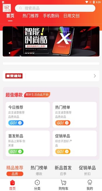 寧瑞優(yōu)選 v3.5.0 安卓版 3