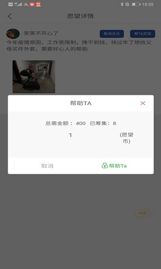 許愿塔 v1.0.0 安卓版 0