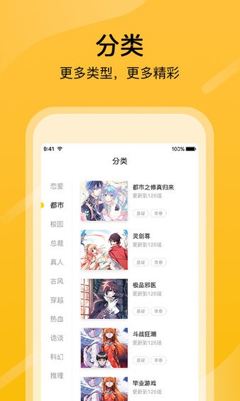 快漫畫大全 v1.6.5.301 官方安卓版 0
