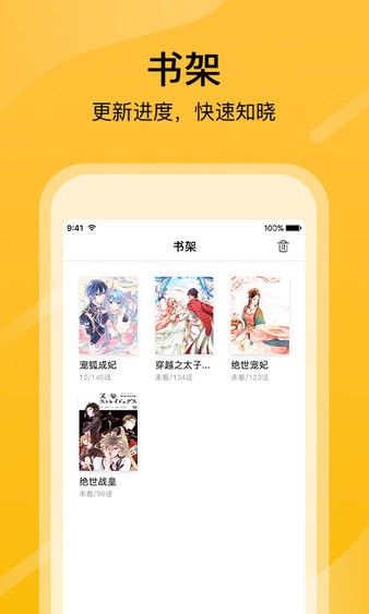 快漫畫大全 v1.6.5.301 官方安卓版 1