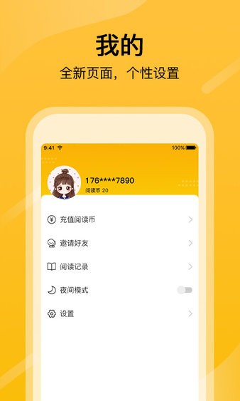 快漫畫大全 v1.6.5.301 官方安卓版 2