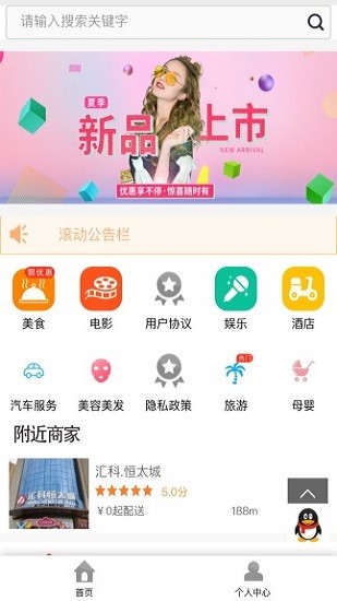 易及時官方版 v3.1.0 安卓版 2