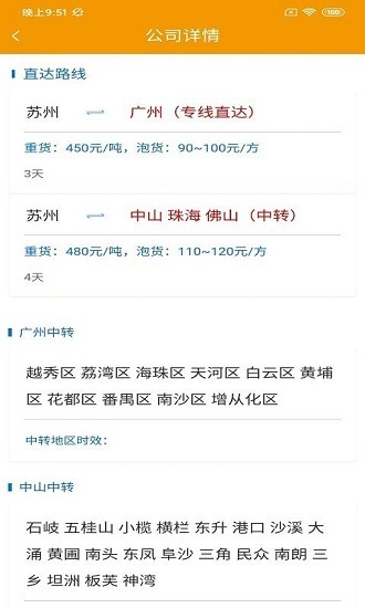 淘殼速運(yùn)司機(jī)版 淘殼速運(yùn)司機(jī)版軟件