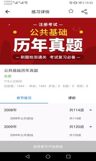 張工教育最新版 v1.2.5 最新版1.5.2 0