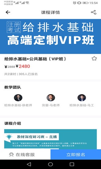 張工教育最新版 v1.2.5 最新版1.5.2 2