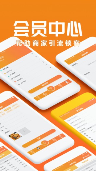 聚巷自助點(diǎn)餐app v1.1.5 安卓版 2