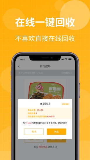 趣盲盒app v3.0.9 安卓版 1