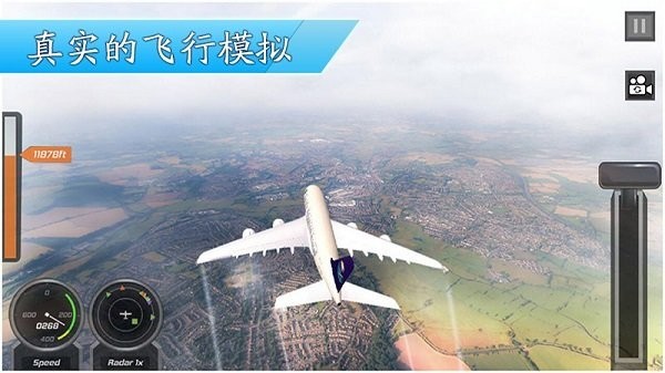 3d飛機(jī)模擬駕駛游戲模擬器 v1.3 安卓版 2