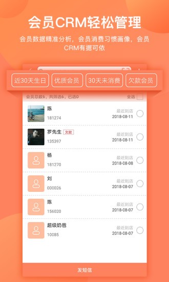 店来客进销存库存管理 店来客进销存库存管理安卓版
