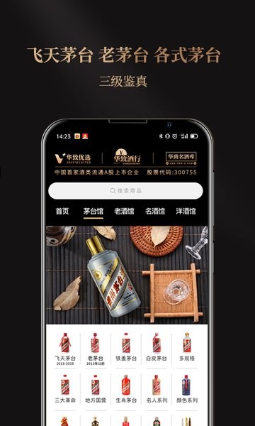 华致优选电商平台 华致优选商城app