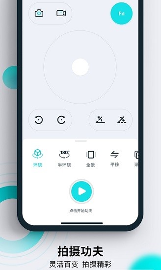 lolo go百變小鹿機(jī)器人 v1.0.0 安卓版 1