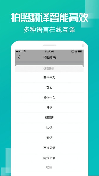 文字識(shí)別掃描免費(fèi)版 v1.9.2 安卓版 2