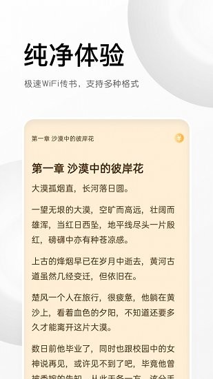 有讀免費(fèi)小說(shuō) v1.0.7 安卓版 3