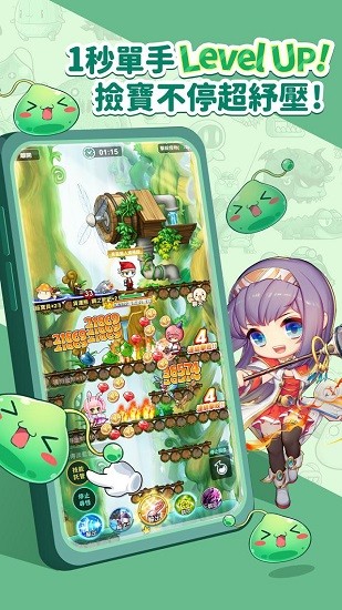 楓之谷r手游 楓之谷r官方版