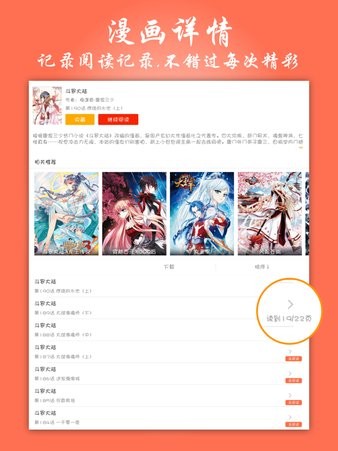 漫畫(huà)大全蘋(píng)果版 v1.0.1 iphone手機(jī)版 2