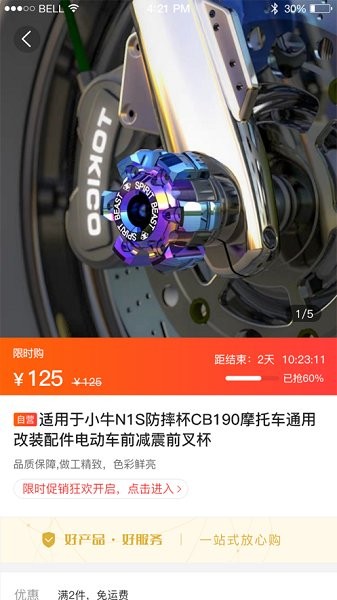 眾牛配件 v1.0.0 安卓版 2