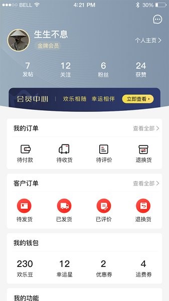 眾牛配件app下載