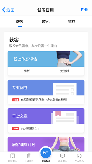 健萌教練端 v1.0.1 安卓版 0