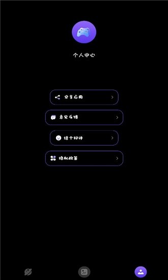 666愛玩app(游戲盒子) v1.1 安卓版 0