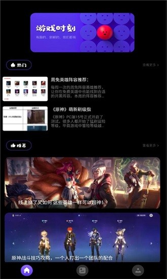 666愛玩app(游戲盒子) v1.1 安卓版 2