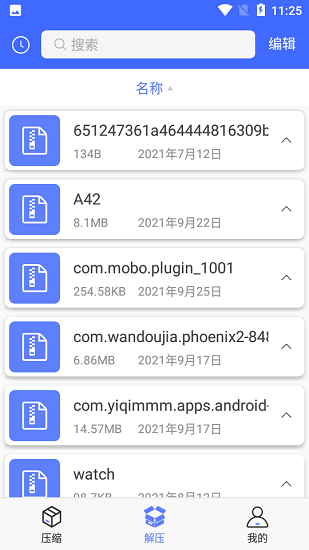 zip全能解壓縮軟件最新版 v1.1 安卓版 1