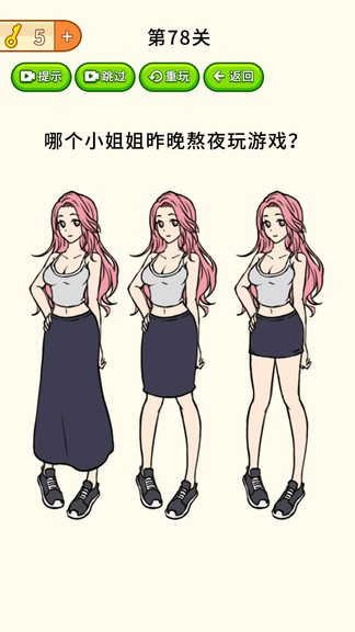 全民燒腦大挑戰(zhàn)最新版 v1.0.8安卓版 3