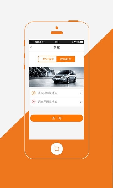 巴運vip司機端 v3.11.58 安卓版 2