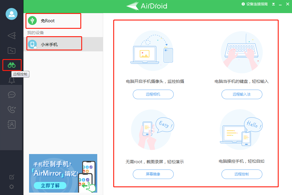 airdroid電腦版