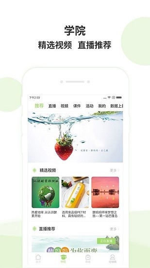 酵媽媽 購物app