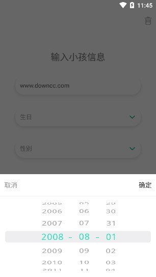 麥苗助手孩子端 v3.1.0 安卓版 2