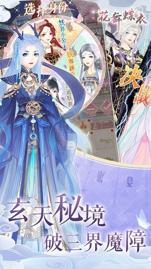 花舞蝶衣游戲下載